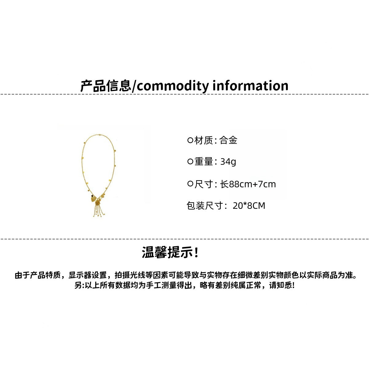 Wishing Meteor Golden Love Tassel Long Necklace Women's Niche Design Light Luxury High-End Sweater Chain Accessories