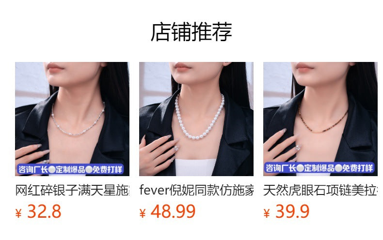 Light Luxury Women's Broken Silver Several Two Shijia Crystal Pearl Passepartout Clavicle Chain Niche Design Ins Trendy New All-Match